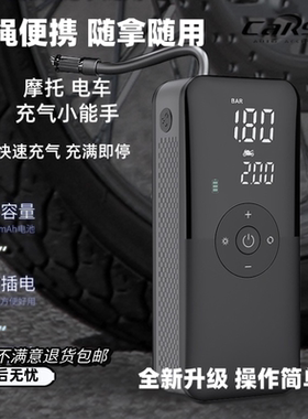 CARSUN多功能便捷智能车载充气泵手持无线充气泵摩托电车充气通用