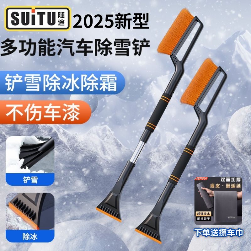 汽车扫雪刷铲雪除冰除霜不伤车漆加宽刷头加长可伸缩扫雪神器雪铲,汽车用品/电子/清洗/改装,车用除雪铲/除雪工具,淘宝优惠券,粉丝福利购,淘宝优惠卷