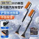 汽车扫雪刷铲雪除冰除霜不伤车漆加宽刷头加长可伸缩扫雪神器雪铲