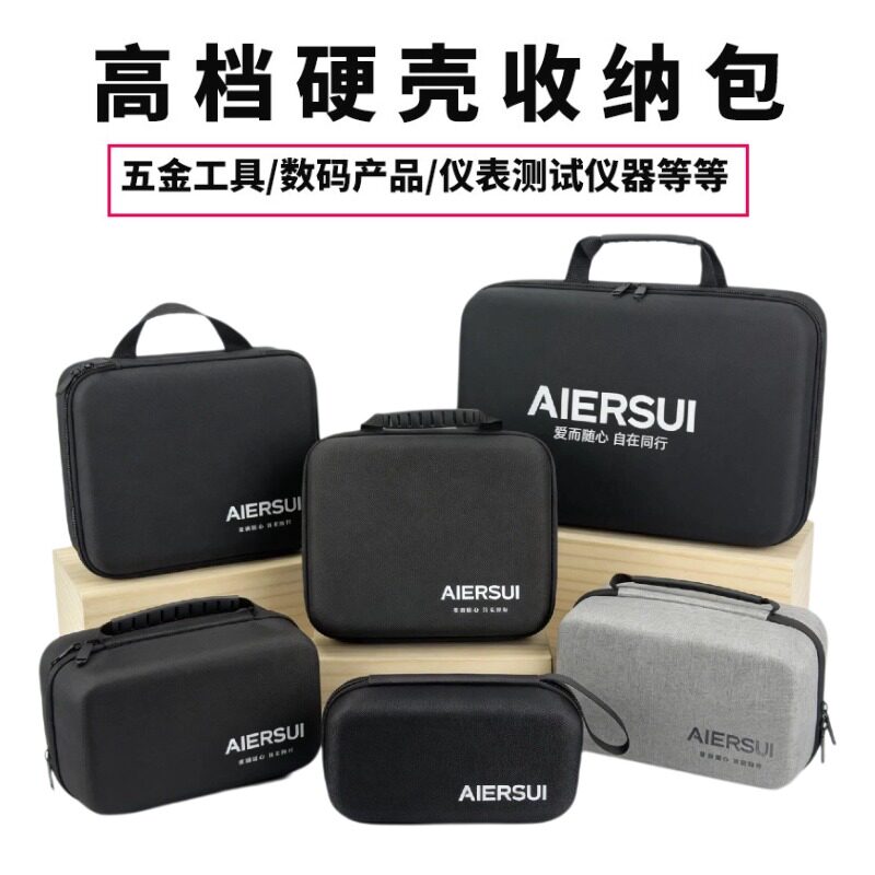 硬壳抗压防摔防水工具收纳包图片