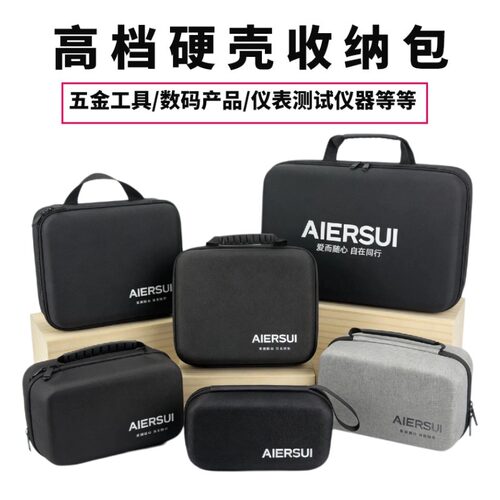 硬壳抗压防摔防水工具收纳包