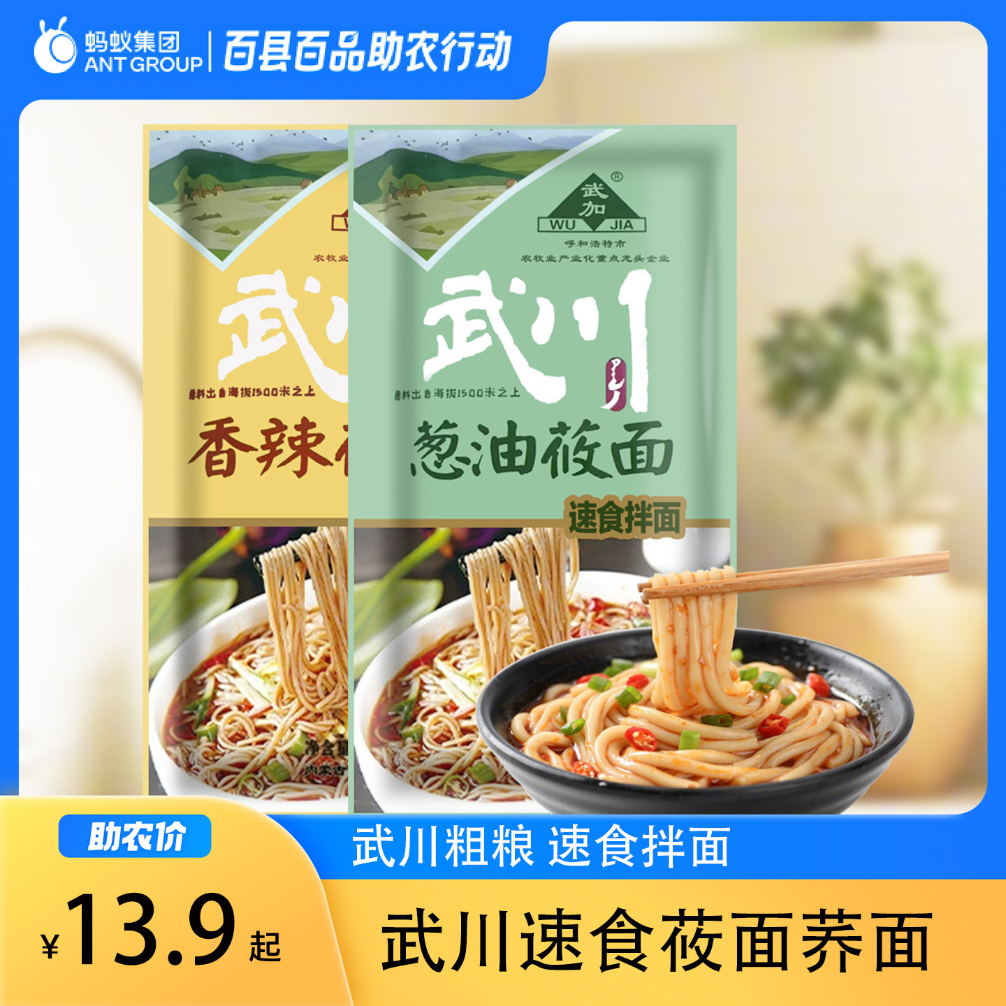 内蒙特产免煮莜面荞麦面非油炸