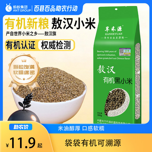 内蒙古有机黑小米新米粒粒精选
