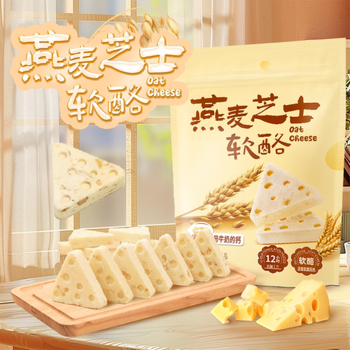 牛奶芝士软奶酪休闲小零食