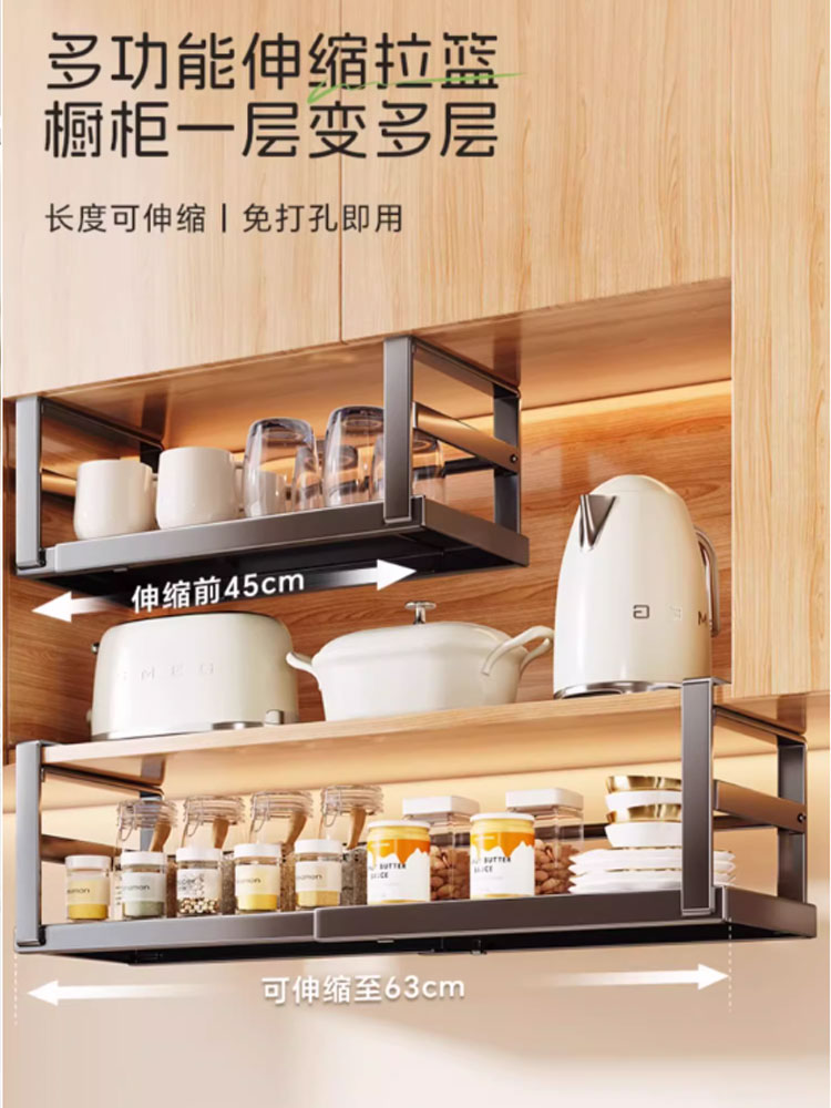 可伸缩橱柜吊柜挂架厨柜下分层挂篮挂架厨房置物架调味料瓶收纳架