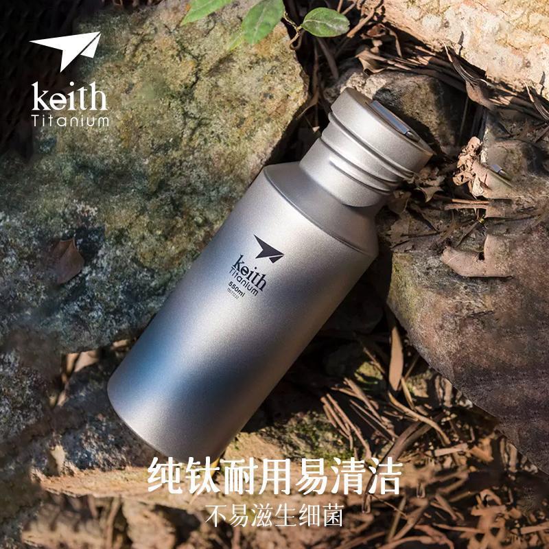 KEITH铠斯钛水壶户外运动套装