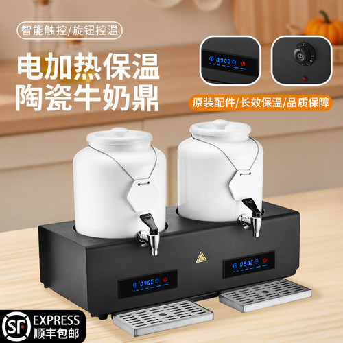 自助餐陶瓷牛奶鼎电加热咖啡鼎