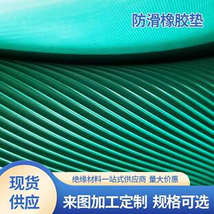 防滑橡胶垫高压配电室绝缘橡胶板无味绝缘胶垫橡胶板绝缘胶皮