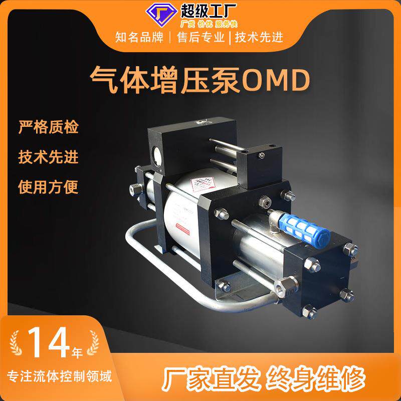 现货气动增压泵单级双作用的双头泵流量增倍气体增压泵