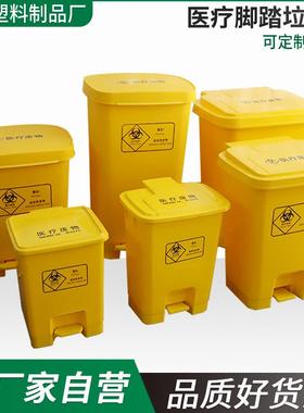 厂家直供黄色脚踏垃圾桶多容量黄色垃圾桶带盖诊所医院垃圾桶