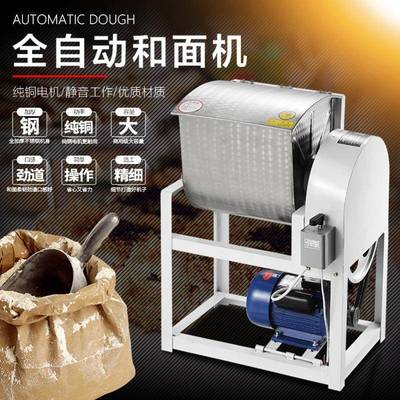 厂家直供商用25公斤不锈钢打面搅拌揉面机全自动和面机
