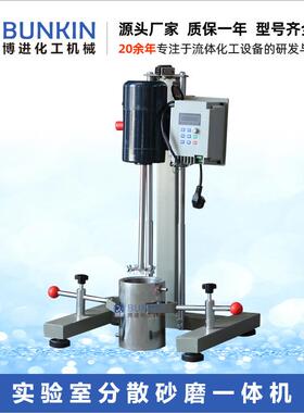 供应750W实验室变频高速分散搅拌机转速0-8000rpm标配1.5L料缸