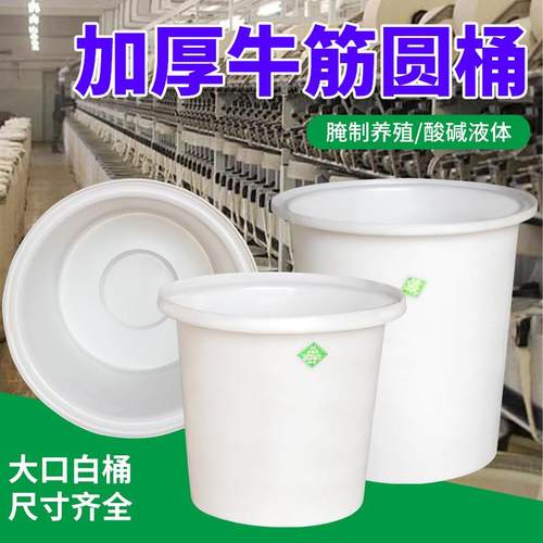 加厚牛筋圆桶敞口大白桶500储水桶腌制泡菜1吨滚塑pe水箱圆桶厂家