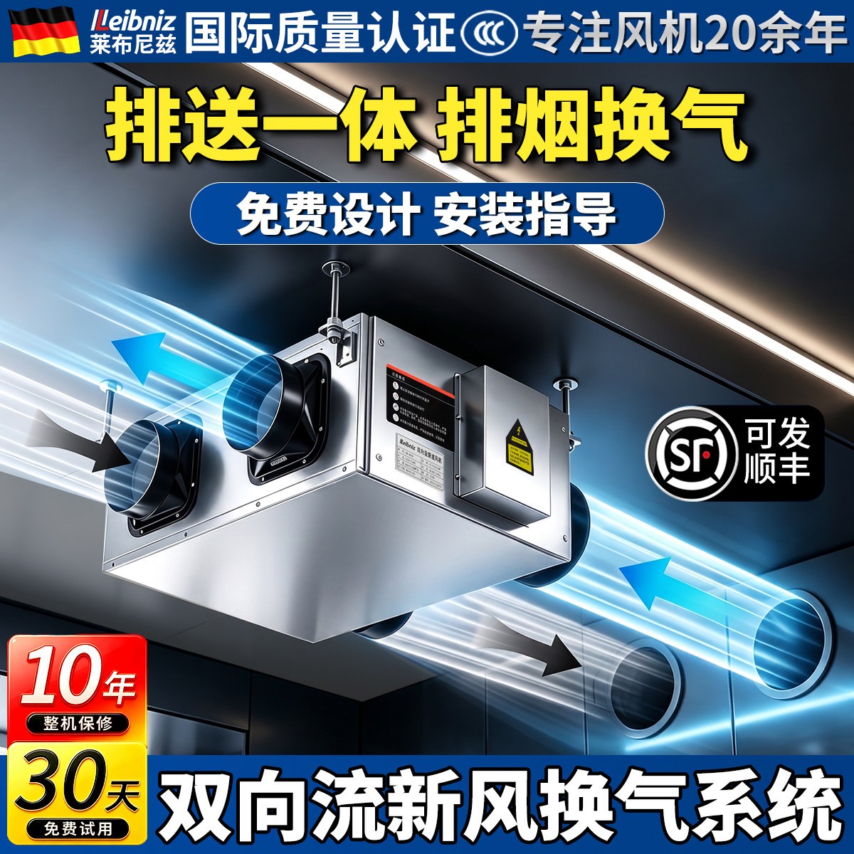 双向流新风换气一体机商用新风系统家用新风机全热交换通风换气机