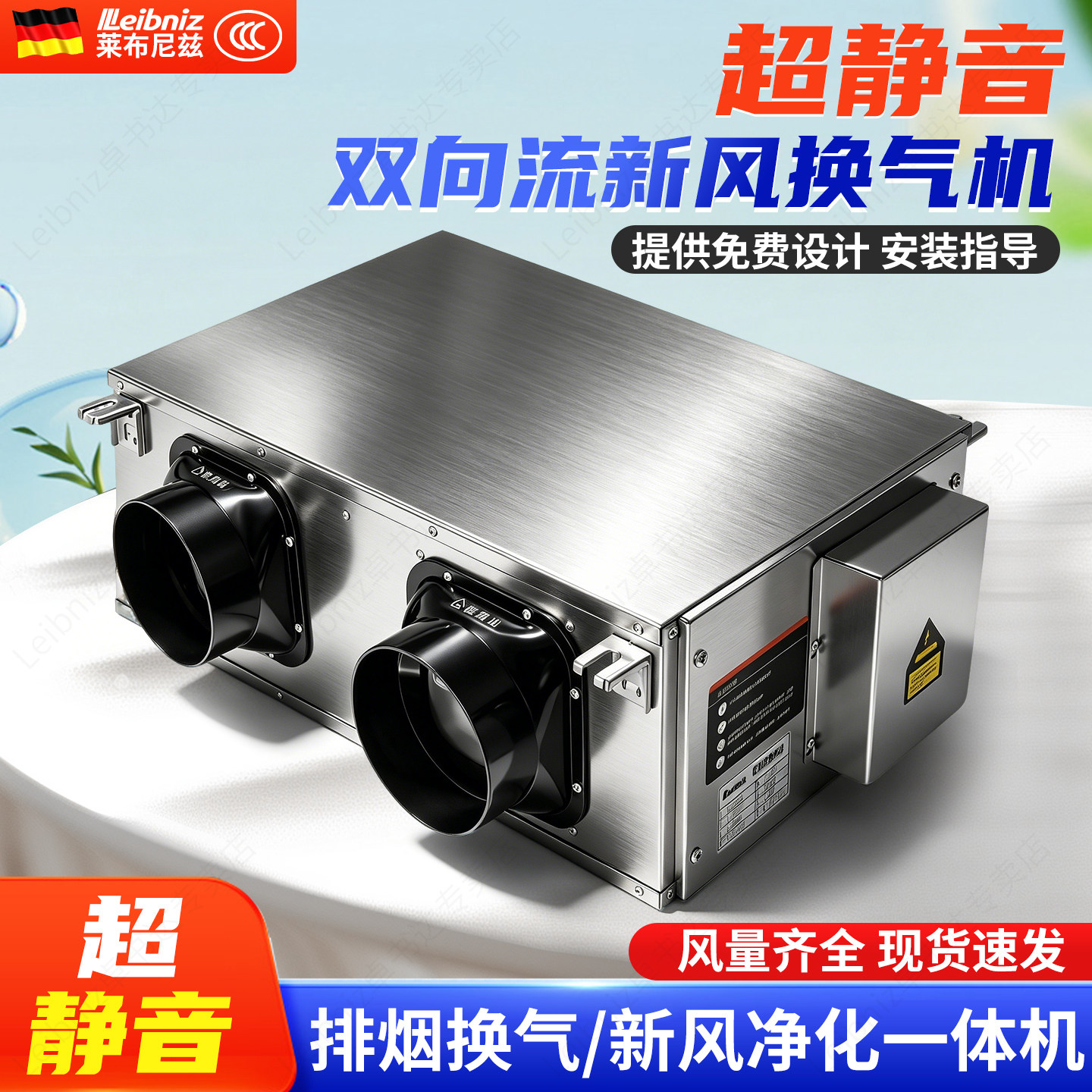 双向流新风换气一体机商用新风系统家用新风机全热交换通风换气机