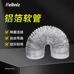 铝箔风管80/100/125/150/200mm排风管伸缩罐道换气排气扇配件软管