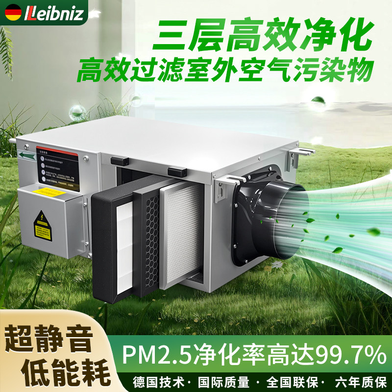 新风系统家用静音送通风机商用全屋通风室内通风机单向流新风换气