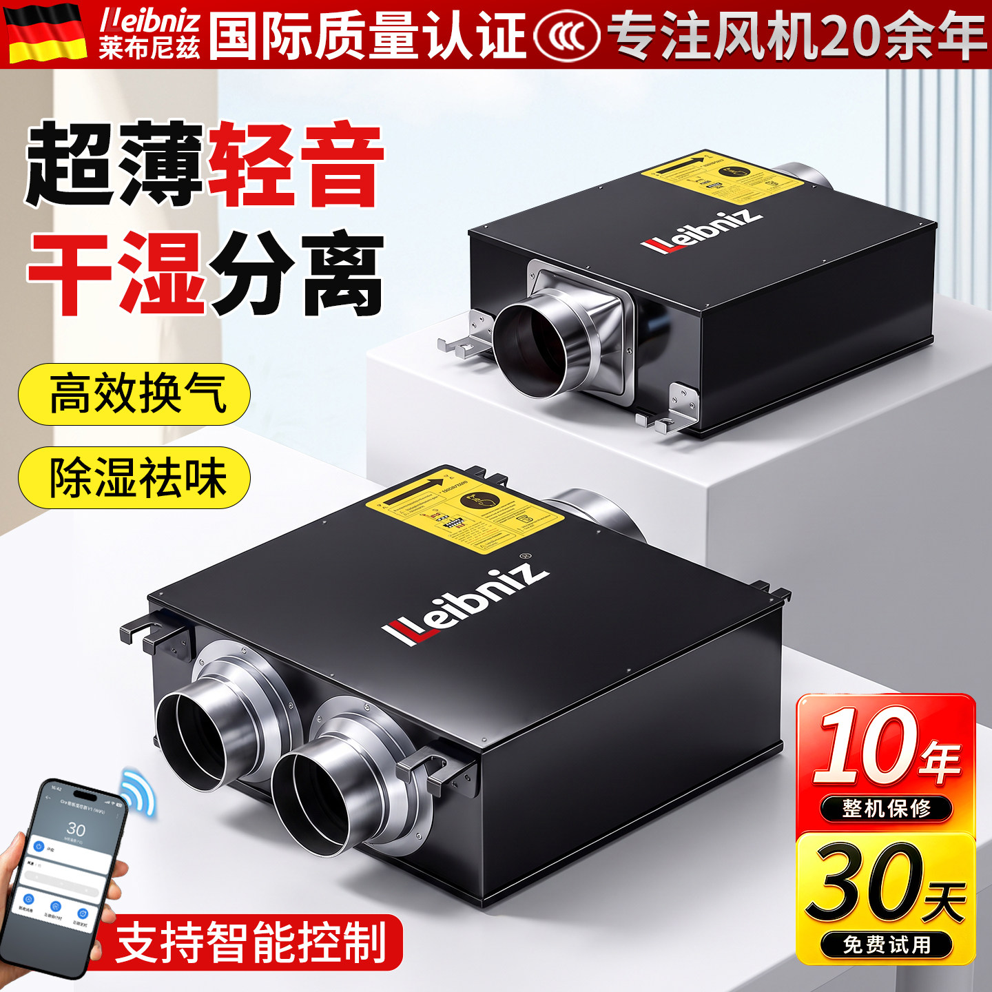 超薄排气扇一拖二干湿分离图片