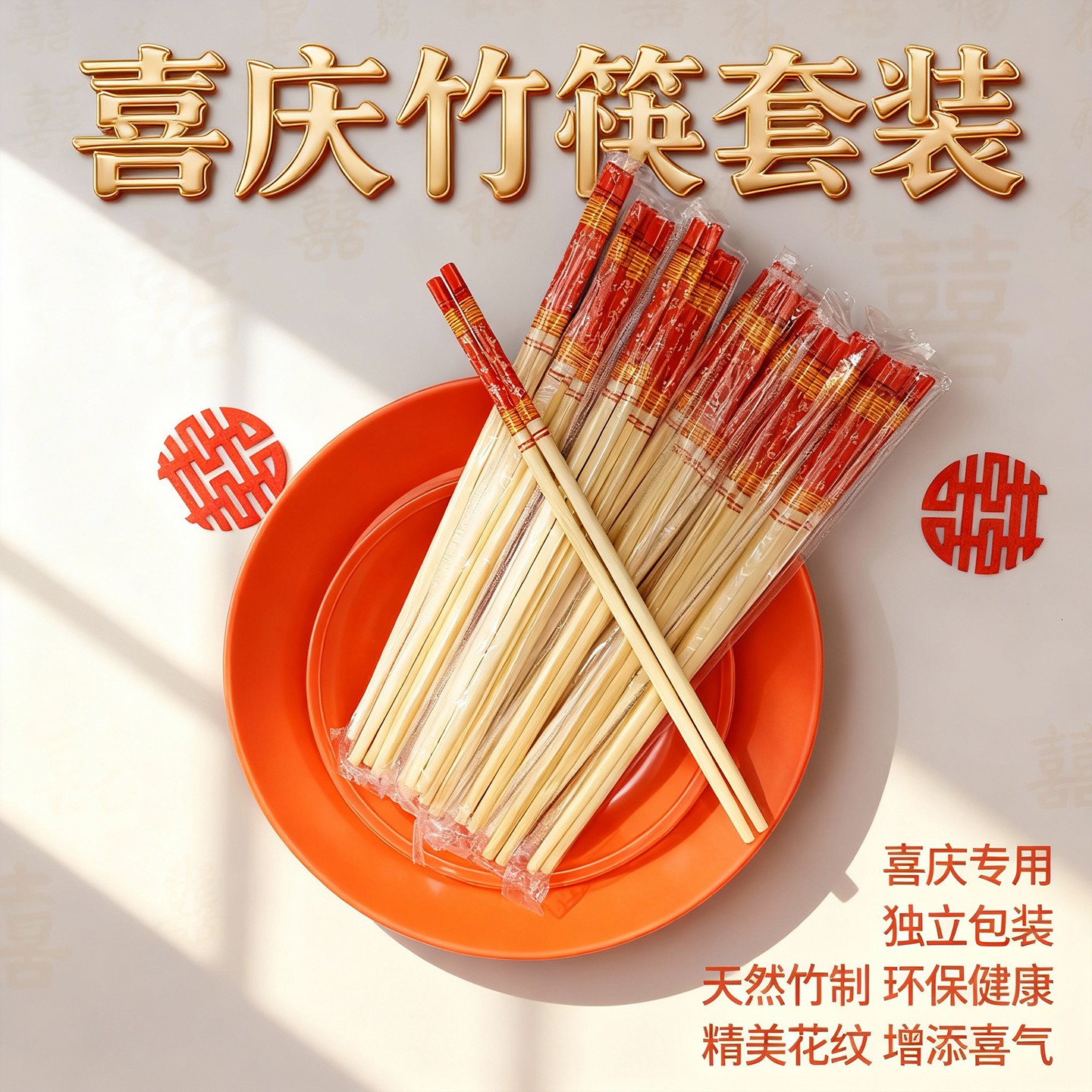 一次性筷子粗长款独立包装