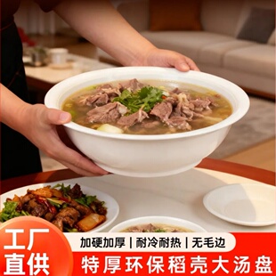 稻壳一次性碗大号圆形加厚汤碗食品级家用酒席环保面碗整箱批发