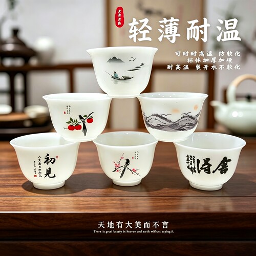 中国纵情山水一次性茶具