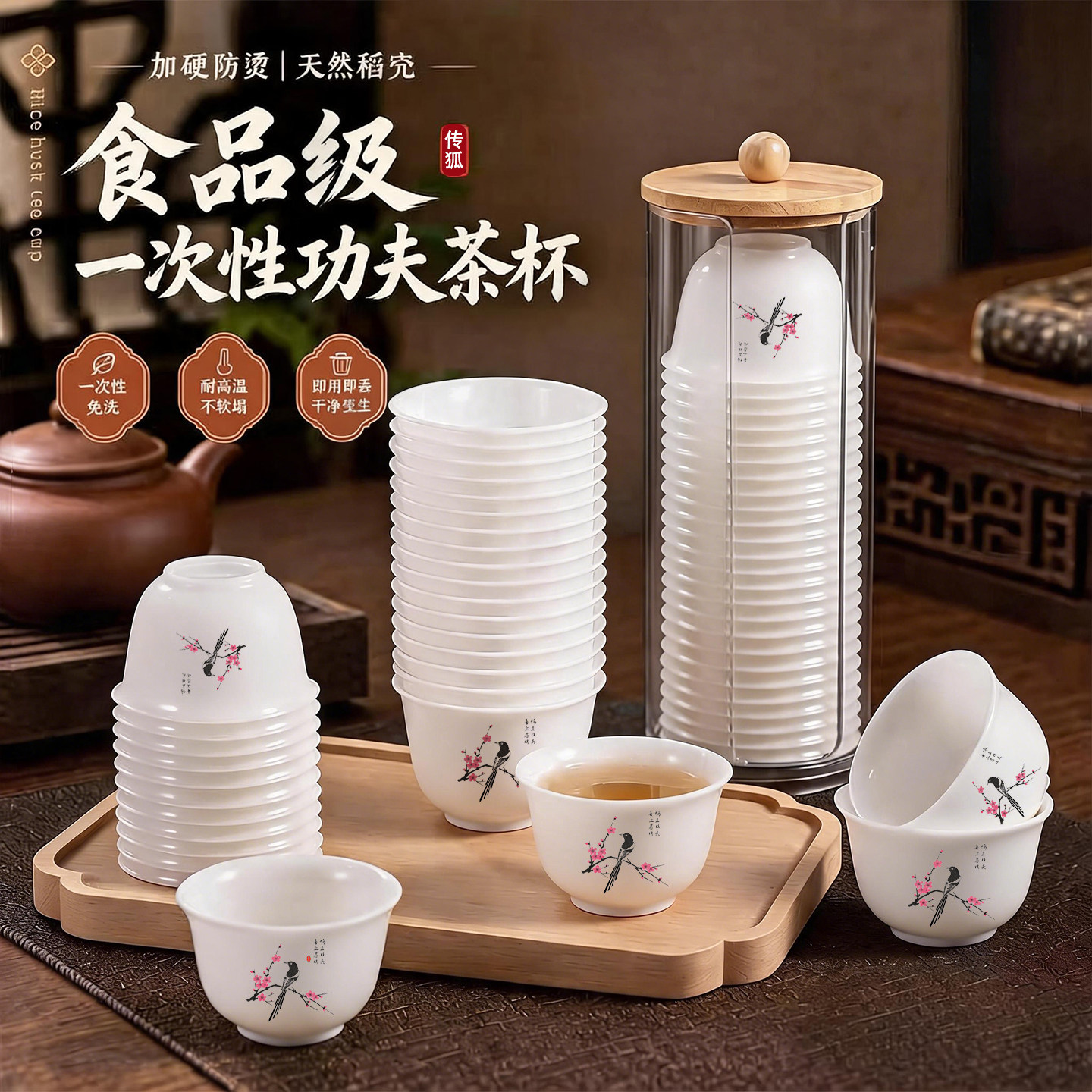 一次性仿羊脂玉待客茶杯60ml免洗图片