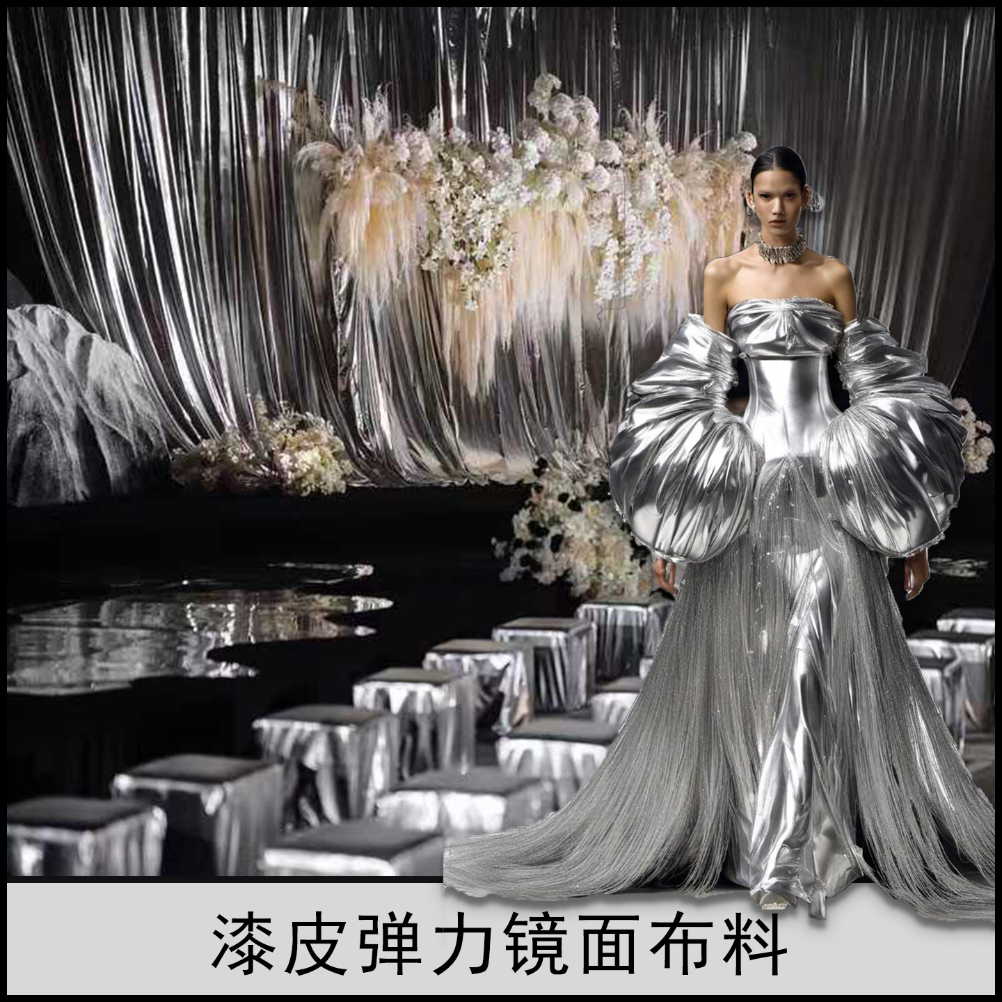 银色金色漆皮亮面皮革面料柔软弹力镜面装饰婚庆舞蹈演出服装布料