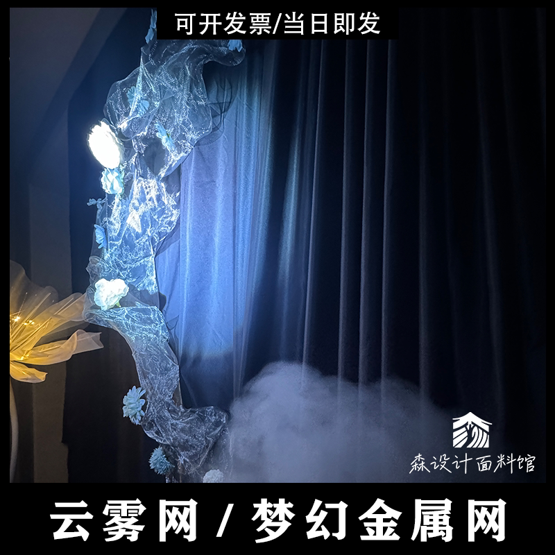 可塑性钢丝网金属云雾网造型图片