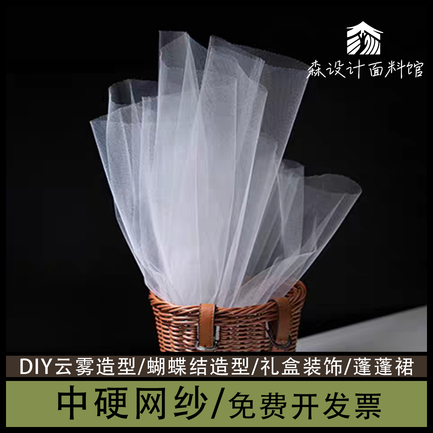 中硬网纱网布婚庆装饰婚纱艺术装置幼儿园蝴蝶结手工DIY艺术材质