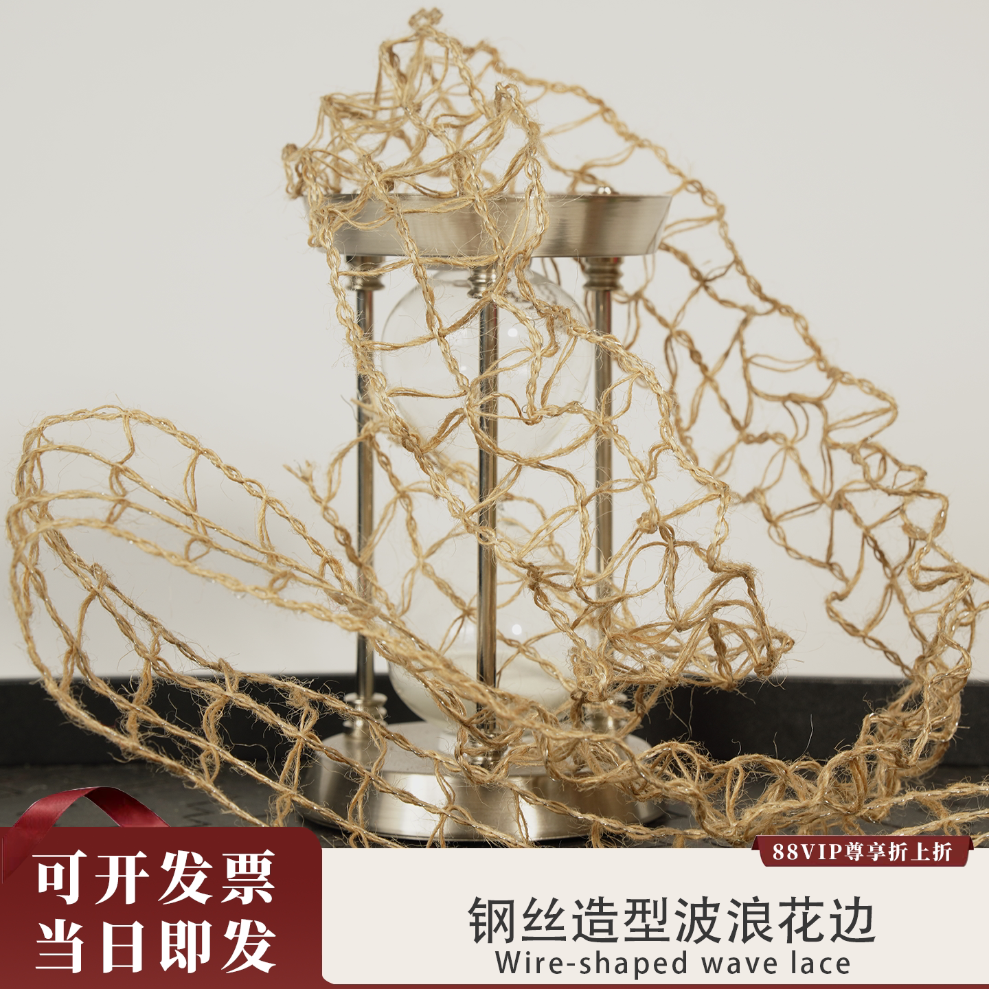 钢丝可塑性镂空编织带花边丝辅料