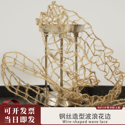 钢丝可塑性镂空编织带花边丝辅料