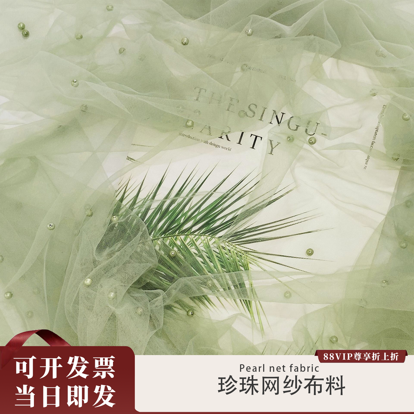 珍珠网纱柔软丝滑加密美国网布料婚纱公主床蕾丝头纱背景布软网