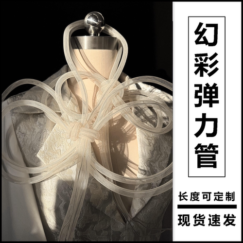 多色弹力网纱管子细管扭曲软管