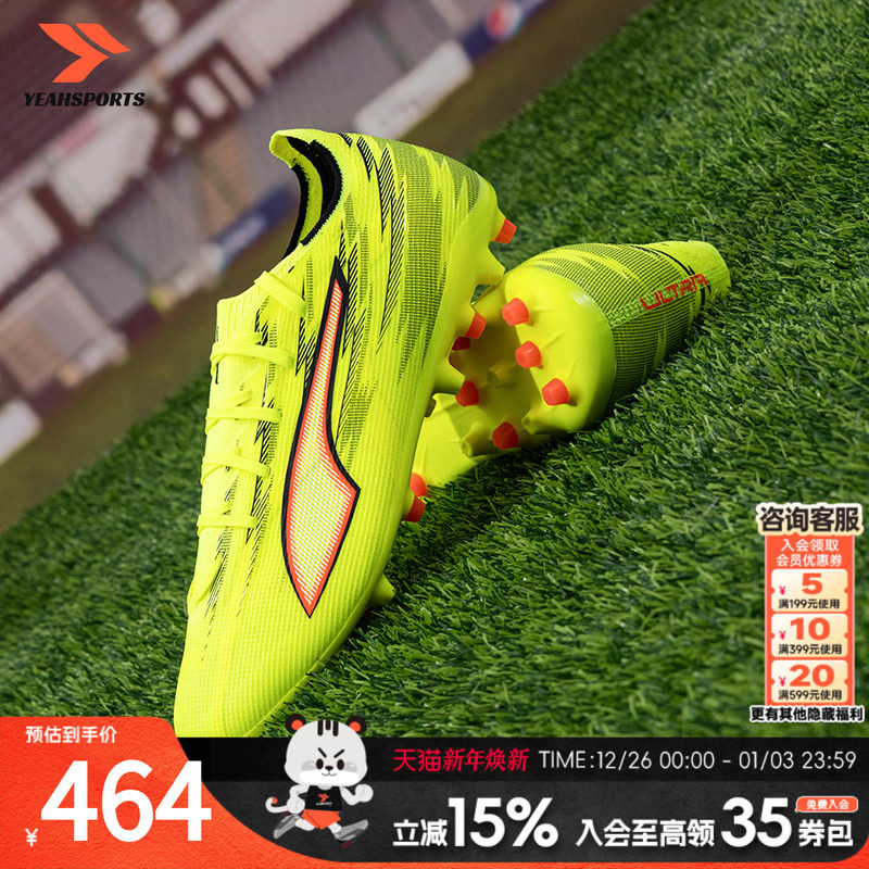 彪马足球鞋男鞋2026新款ULTRA 6 MATCH MG短钉鞋比赛实战运动鞋