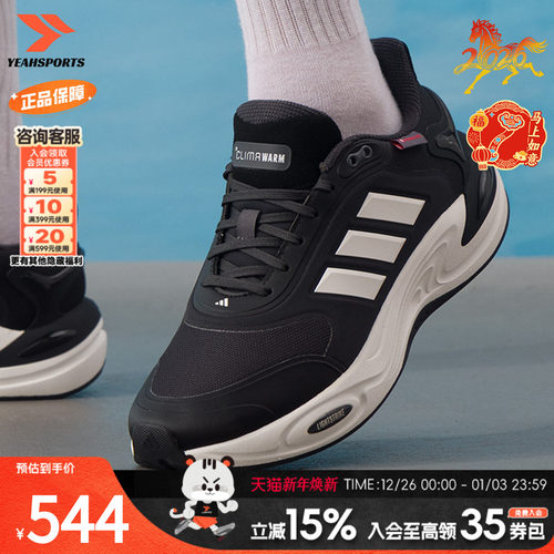 阿迪达斯（adidas）暖风鞋男鞋女鞋25冬季CLIMAWARM暖风保暖户外