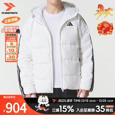 阿迪达斯（adidas）白色羽绒服男装冬季新款运动服男士短款轻薄保