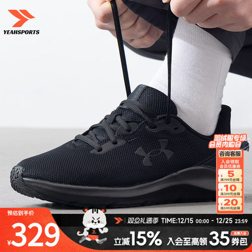 UA安德玛跑步鞋男鞋2025新款轻便缓震运动鞋黑武士训练鞋302825