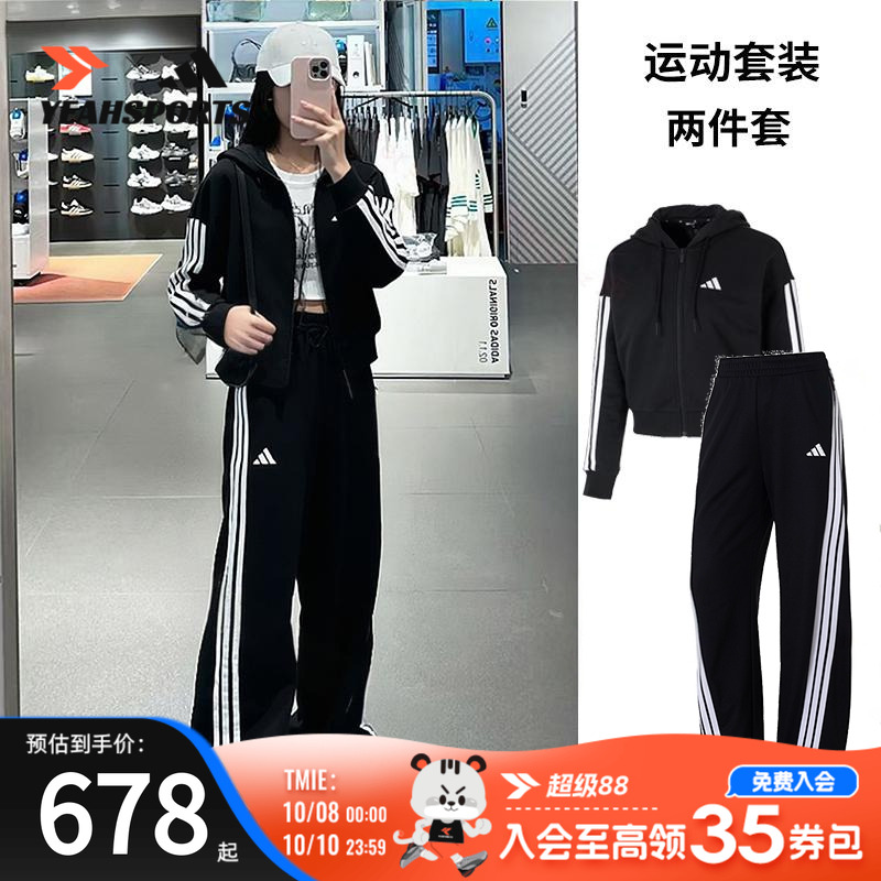 adidas阿迪达斯官方正品运动套装女装秋季新款针织外套宽松长裤