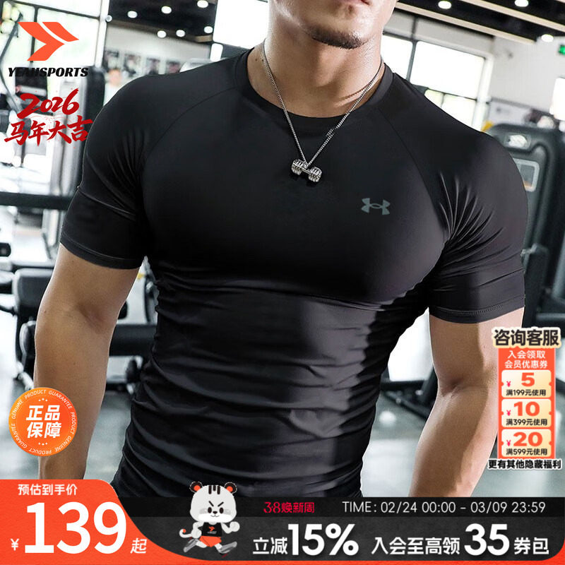 安德玛速干短袖男官方正品新款健身训练快干T恤透气跑步运动上衣