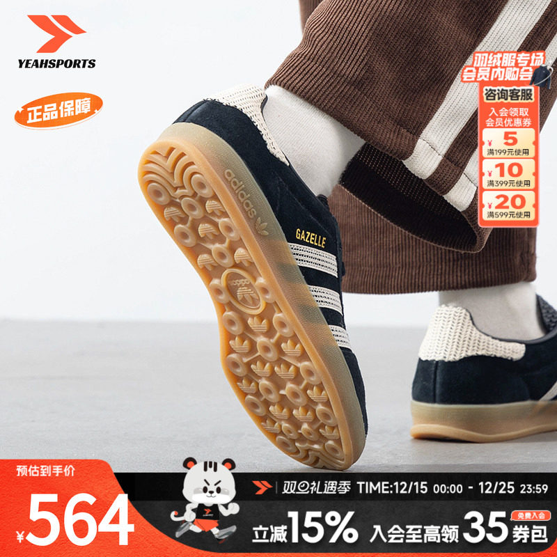 阿迪达斯官方三叶草正品男女鞋2025新款GAZELL INDOOR德训休闲