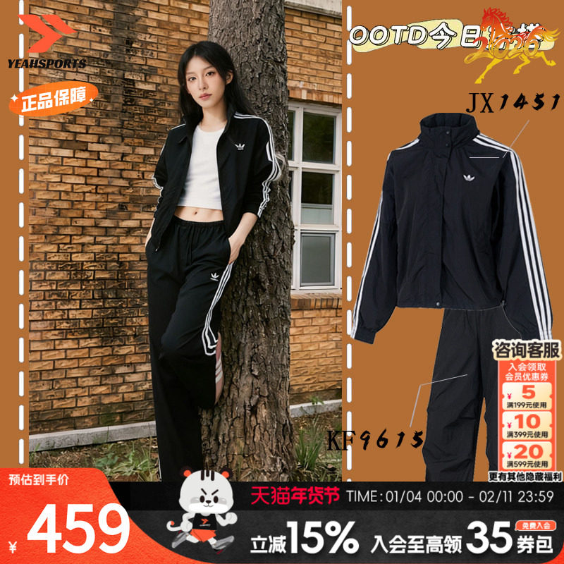 阿迪达斯三叶草官方旗舰运动套装女装新款外套长裤宽松组合二件套,运动服/休闲服装,运动套装,淘宝优惠券,粉丝福利购,淘宝优惠卷