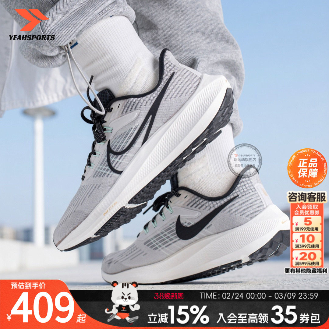 耐克正品男鞋慢跑鞋2026春季ZOOM飞马缓震跑步鞋公路运动鞋休闲鞋