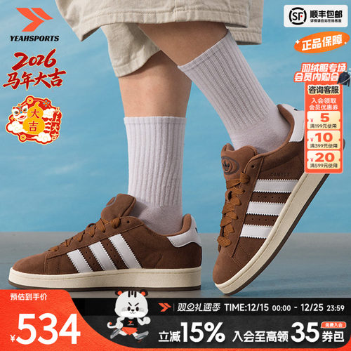 阿迪达斯 （adidas）三叶草板鞋男鞋女鞋25冬季新款campus 00s运