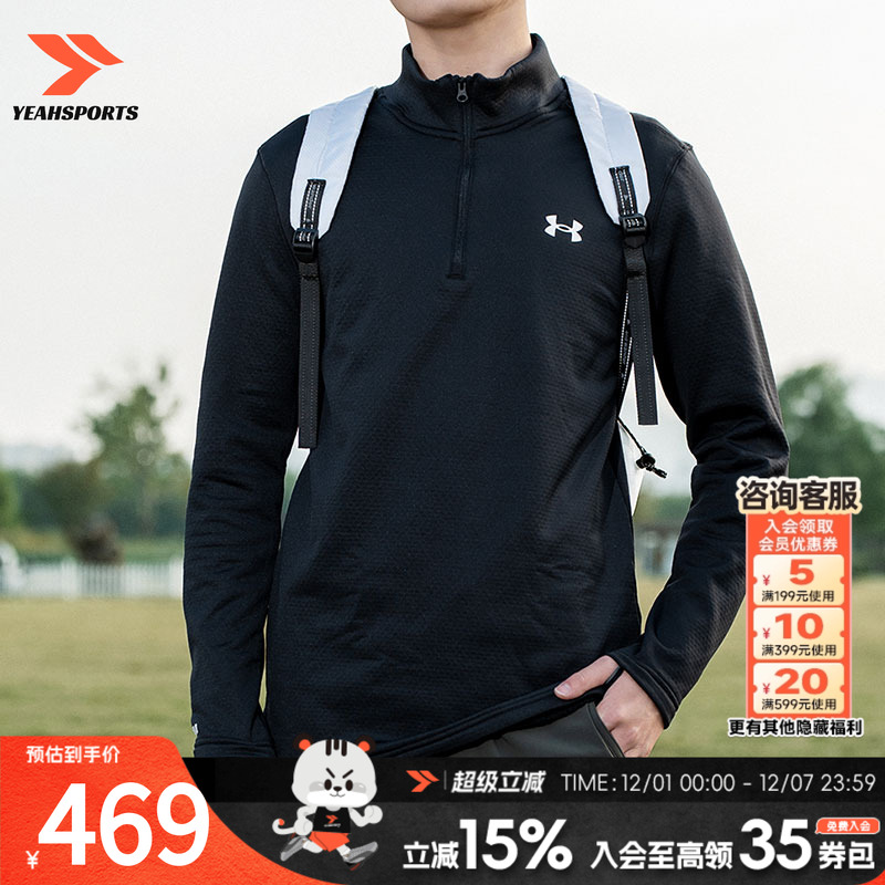 安德玛UA男士冬季新款Base 4.0加绒保暖健身运动长袖6005299-001