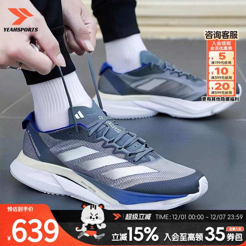 阿迪达斯男款跑步鞋轻便透气