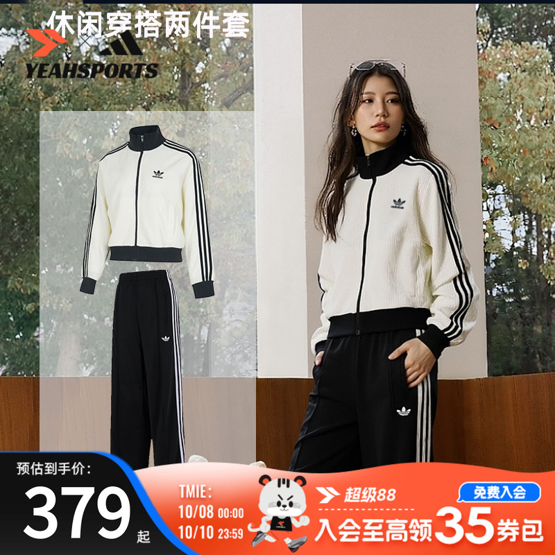 阿迪达斯Adidas女装三叶草套装KNIT TT针织夹克华夫格休闲外套