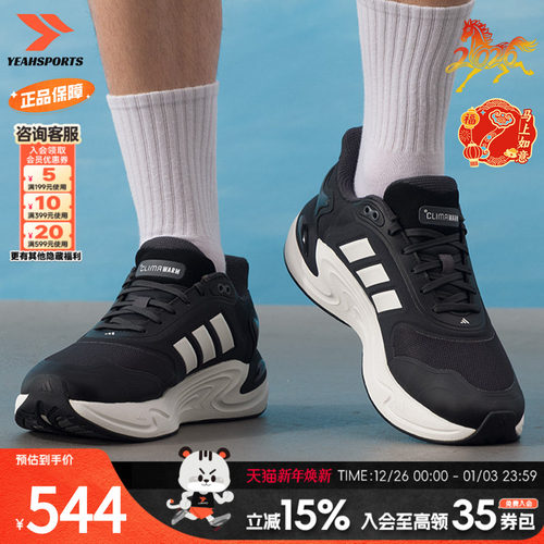 阿迪达斯（adidas）男鞋 2025冬季新款CLIMAWARM运动健身训练时尚