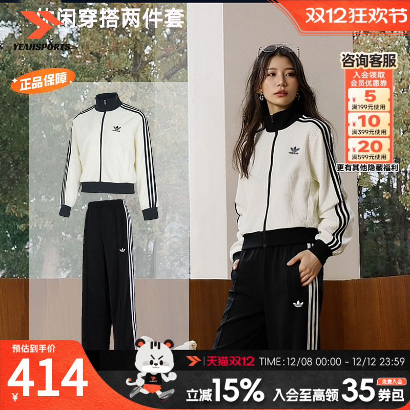 阿迪三叶草女子休闲夹克长裤