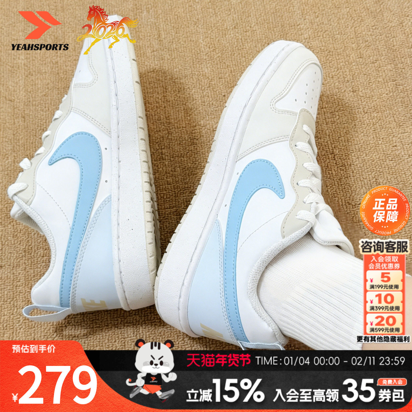 耐克女鞋官方正品球鞋春季新款运动鞋儿童休闲鞋轻便复古低帮板鞋,运动鞋new,板鞋,淘宝优惠券,粉丝福利购,淘宝优惠卷