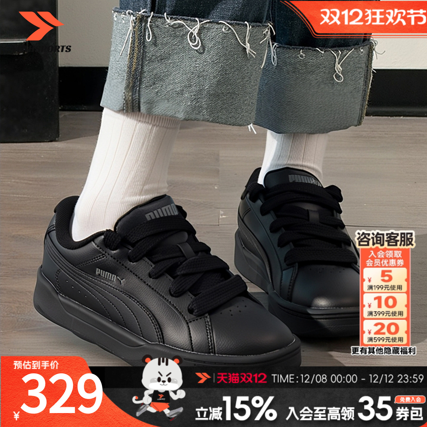 PUMA彪马冬季新款厚底面包板鞋